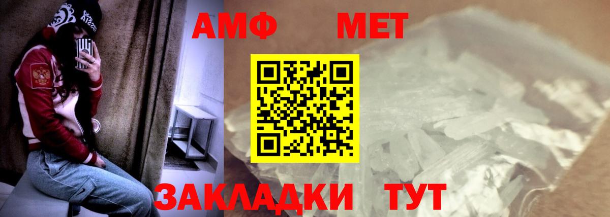 Amphetamine 98% Муравленко