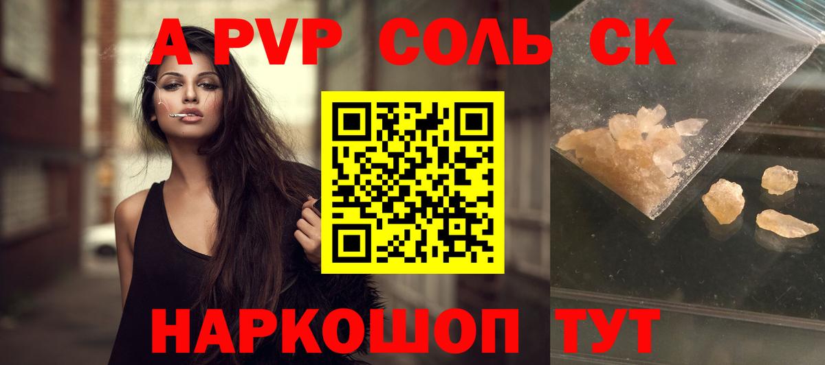 A PVP СК КРИС  APVP  Alfa_PVP VHQ  А ПВП мука  Муравленко  Вход с VPN 