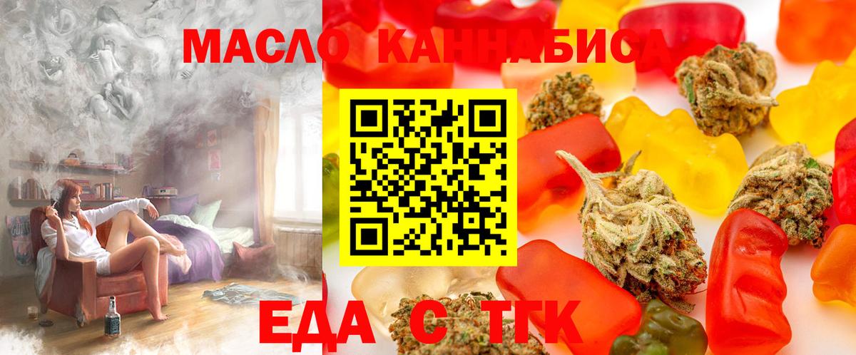 Cannafood марихуана Муравленко
