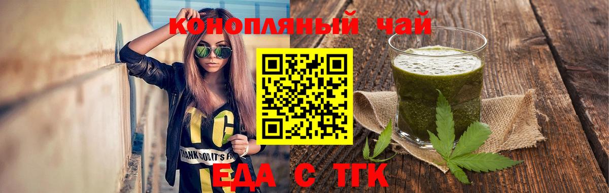 Муравленко  Печенье с ТГК марихуана  Вход с VPN 
