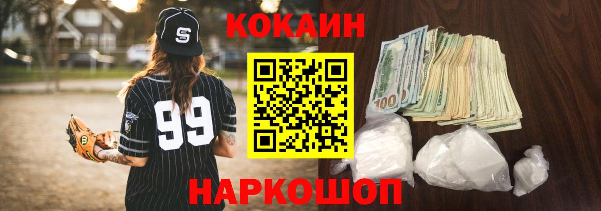 Cocaine 97% Муравленко