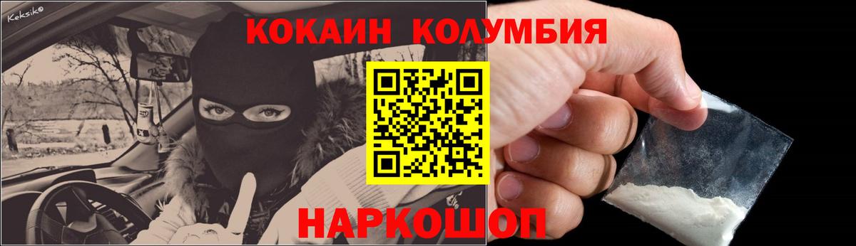 КОКАИН  COCAIN Колумбийский  Муравленко  Вход с VPN  Cocaine 98% 