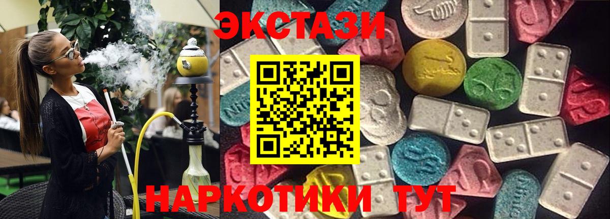 ЭКСТАЗИ louis Vuitton  Экстази  Вход с VPN  Муравленко  ЭКСТАЗИ 99% 