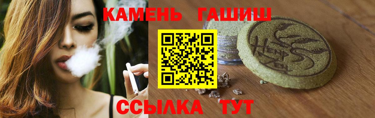 ГАШИШ Изолятор Муравленко
