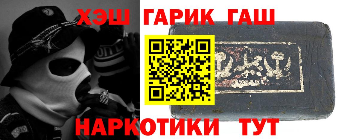 Гашиш hashish  Вход с VPN  ГАШИШ убойный  ГАШ  Муравленко 