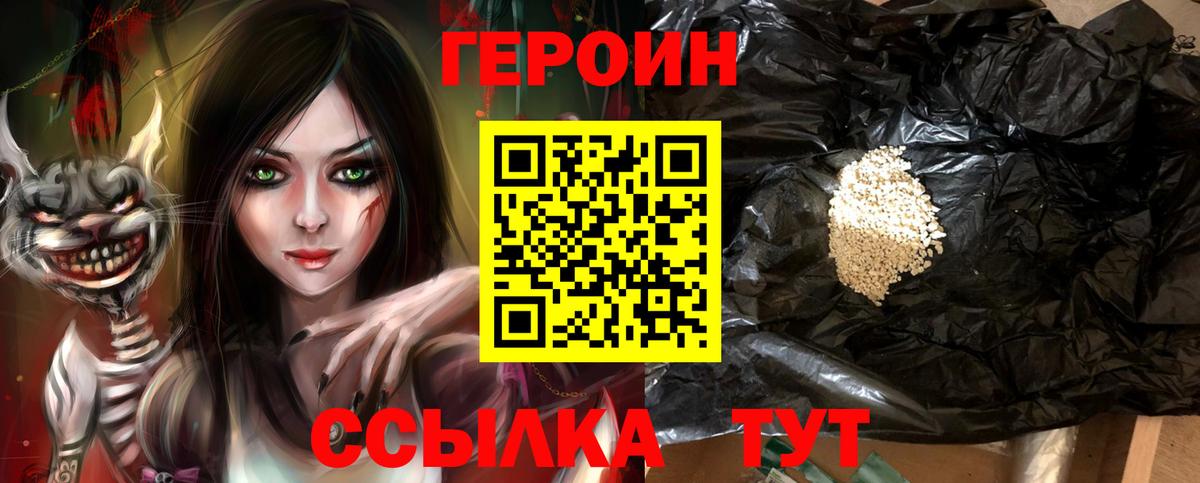 Героин хмурый  Героин  Муравленко  Вход с VPN 