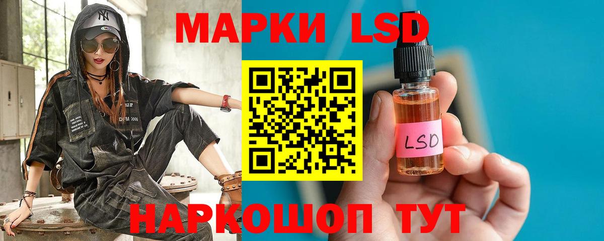 LSD-25 экстази кислота Муравленко