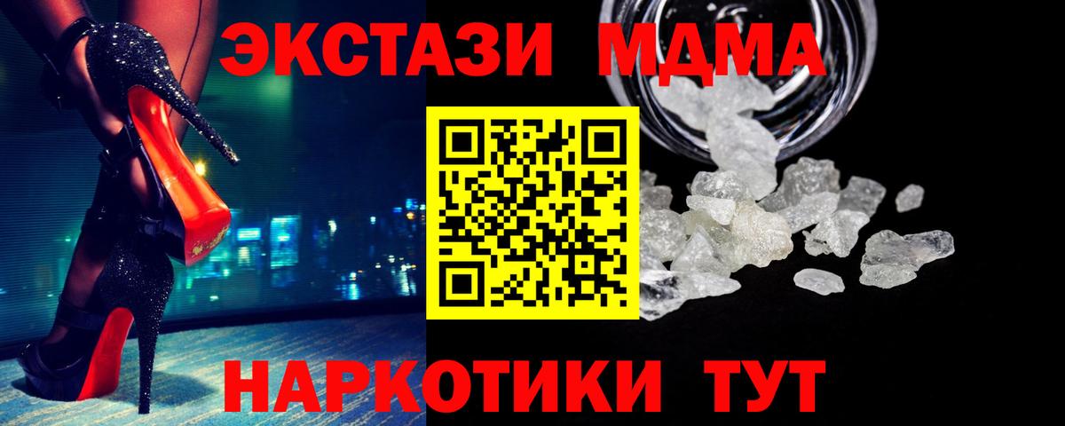 Муравленко  MDMA Molly  МДМА кристаллы  Вход с VPN 