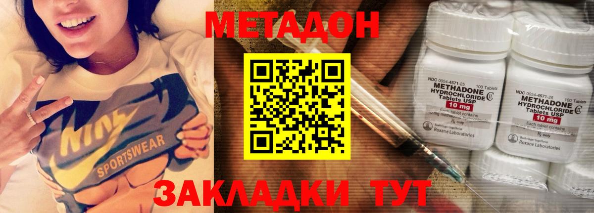 Метадон кристалл  Вход с VPN  МЕГА маркетплейс  МЕТАДОН белоснежный  Муравленко 