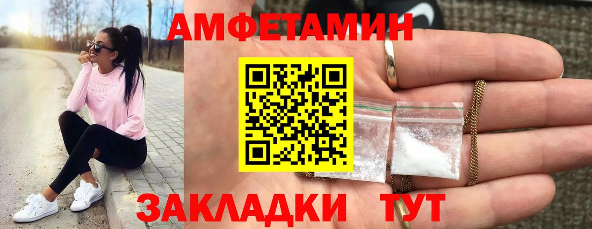 МЕТАМФЕТАМИН пудра Муравленко