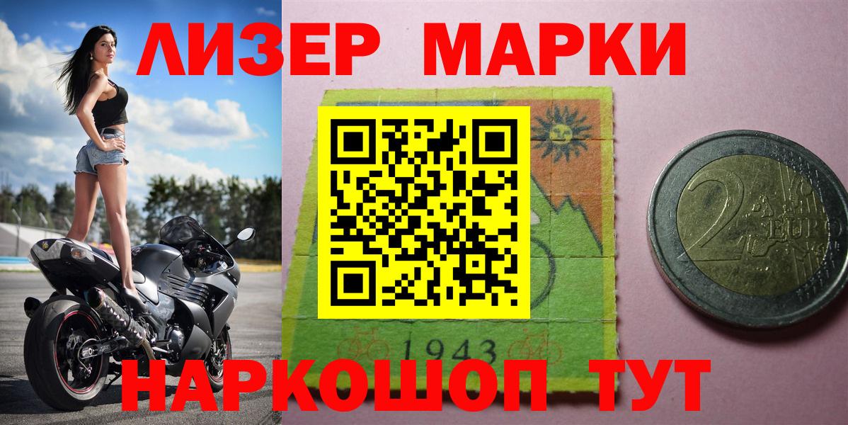 как найти наркотики  Марки N-bome 1,8мг  Марки NBOMe  Вход с VPN  Муравленко 