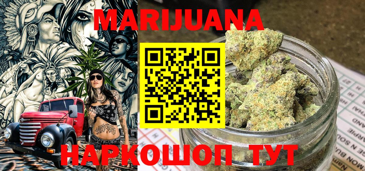 Шишки марихуана план  Бошки Шишки LSD WEED  Муравленко  Вход с VPN 